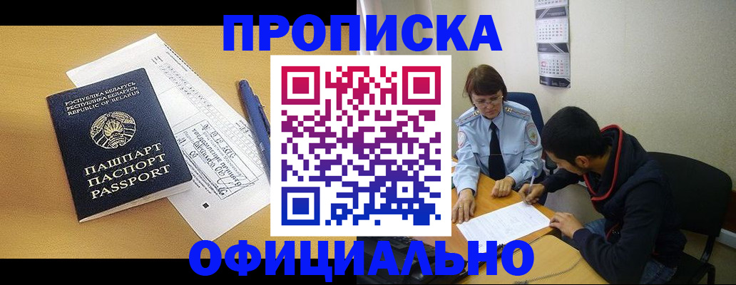 временная регистрация для школы в Приволжске