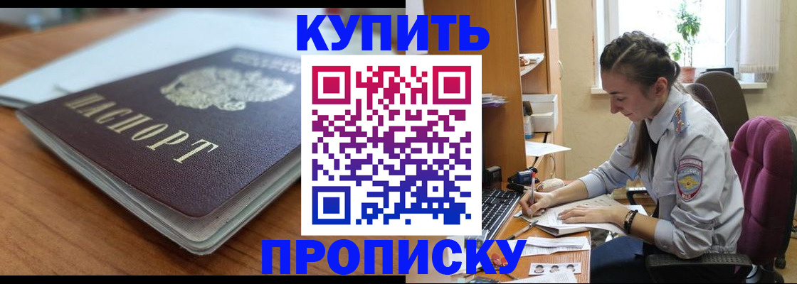 временная регистрация недорого в Приволжске