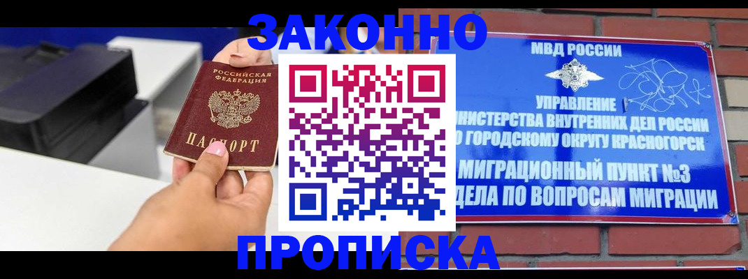 временная регистрация гарантия в Приволжске