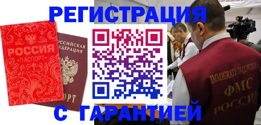 временная регистрация адрес в Приволжске