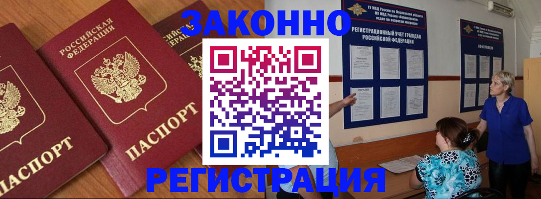 временная регистрация 2025 в Приволжске